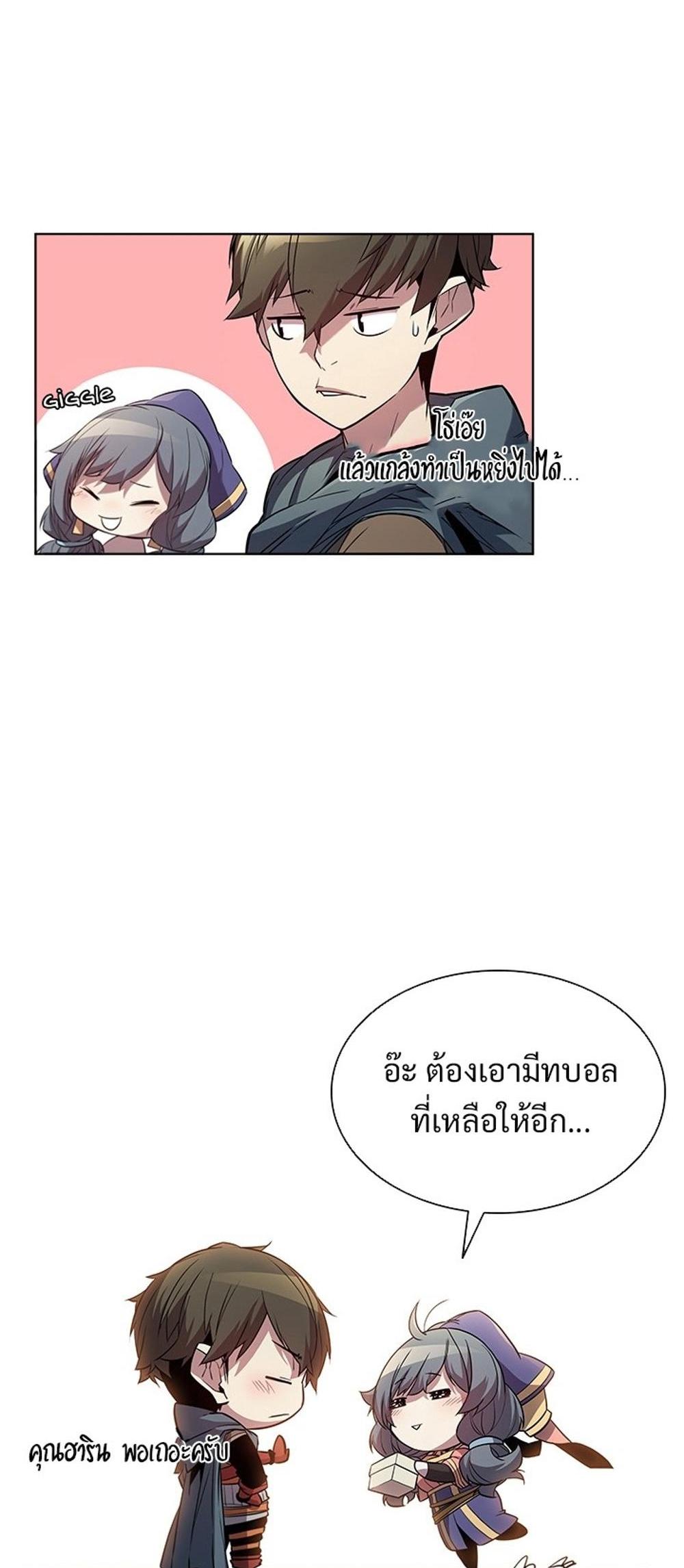 Taming Master แปลไทย