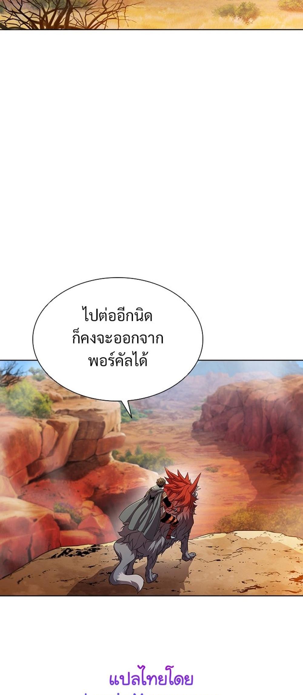 Taming Master แปลไทย