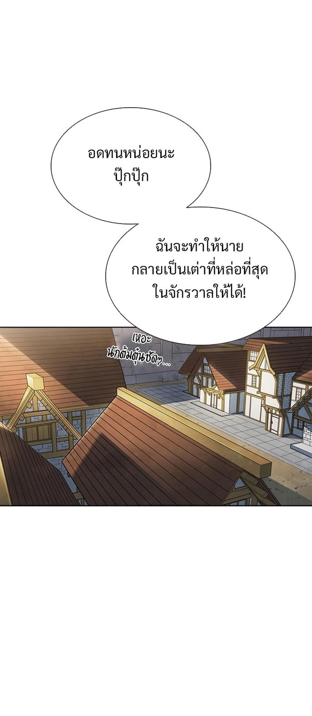 Taming Master แปลไทย