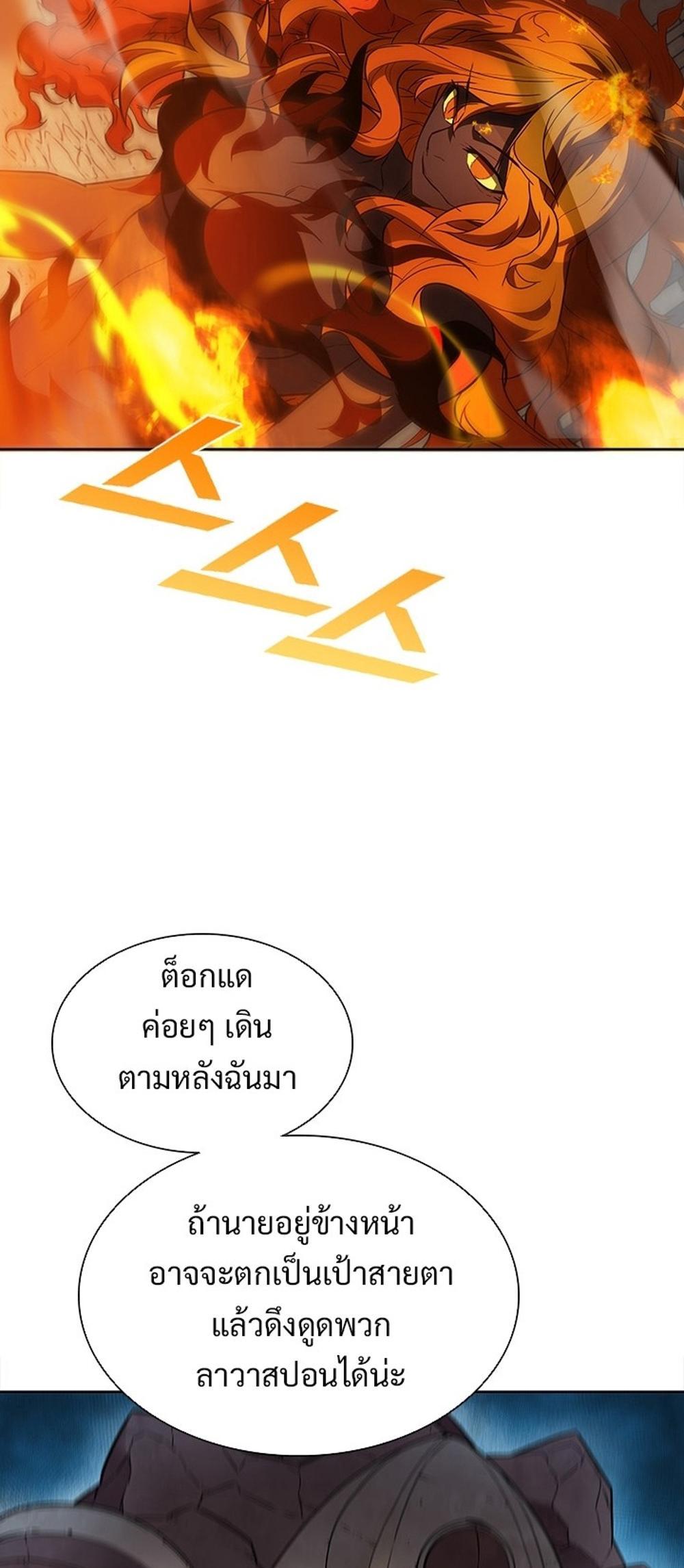 Taming Master แปลไทย