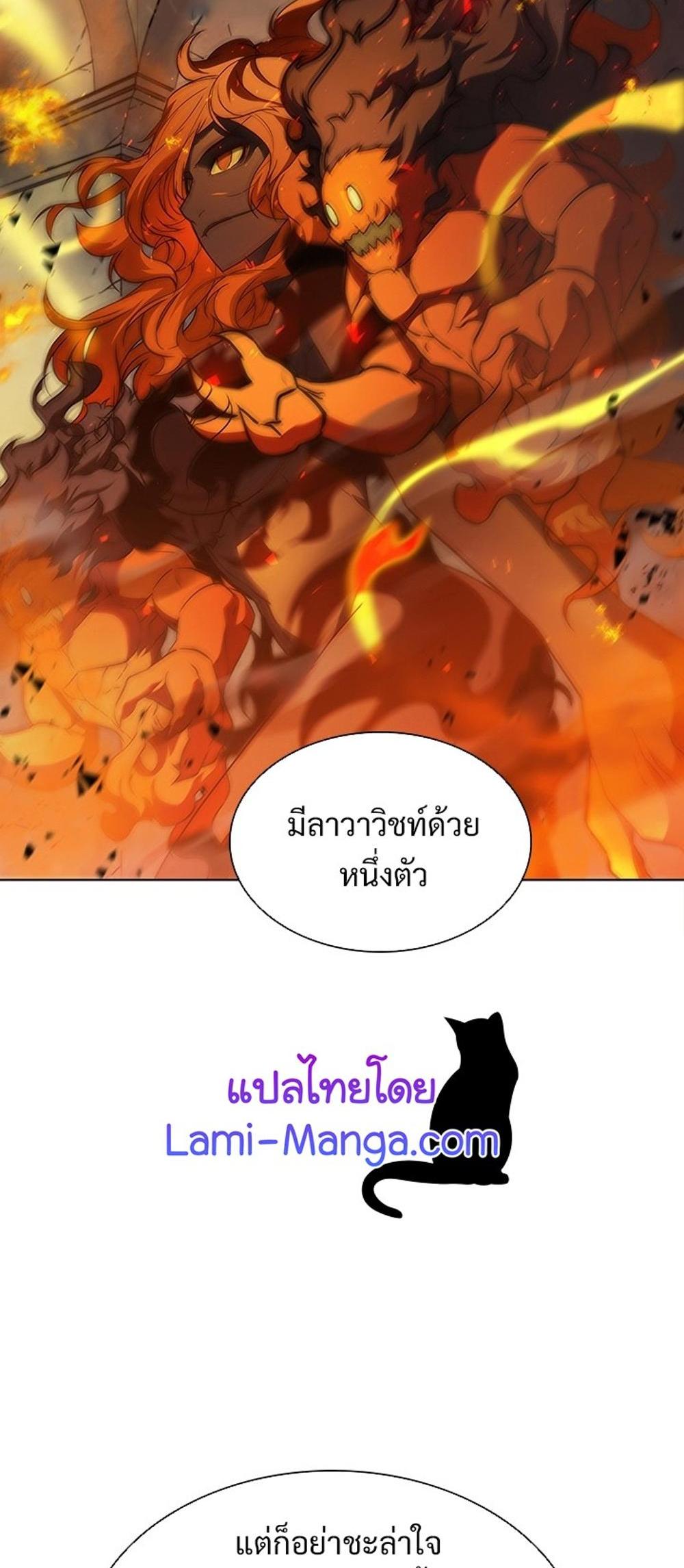 Taming Master แปลไทย