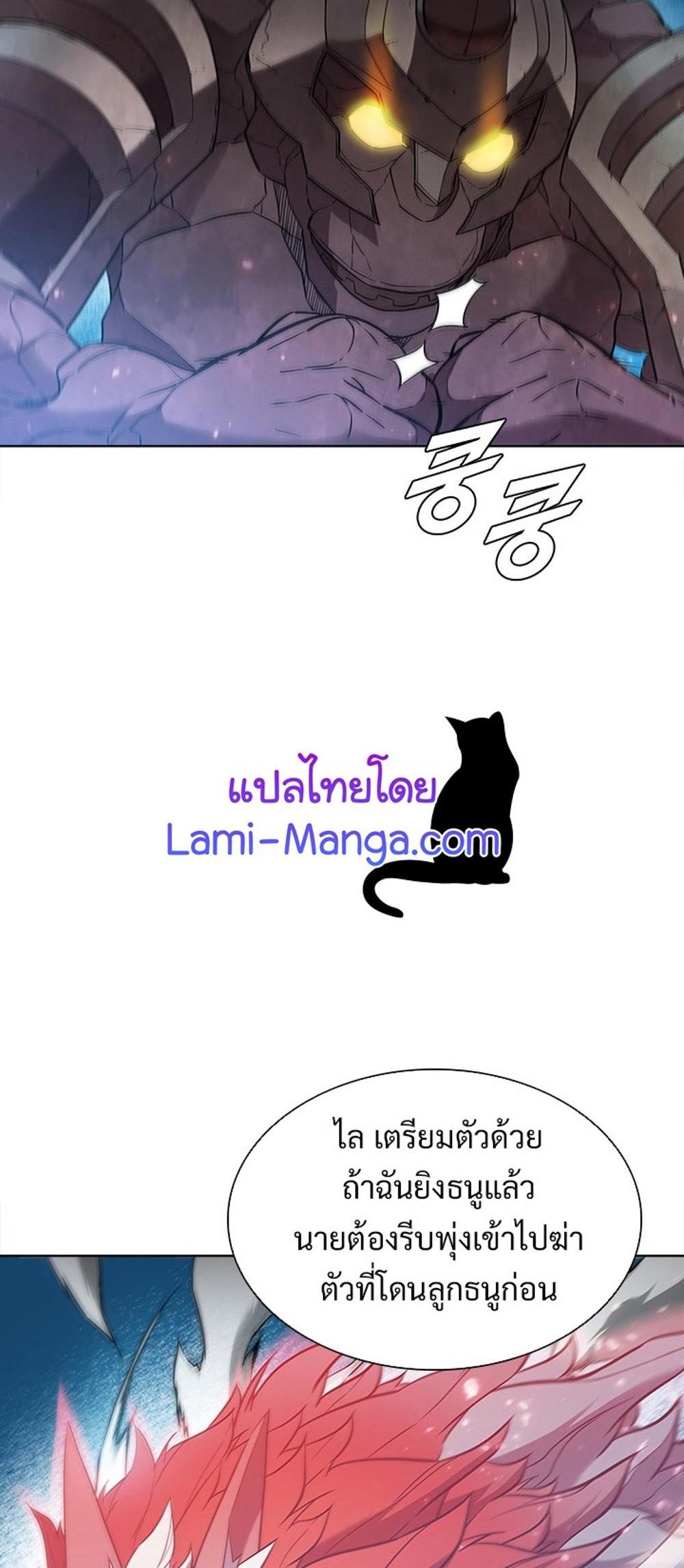 Taming Master แปลไทย