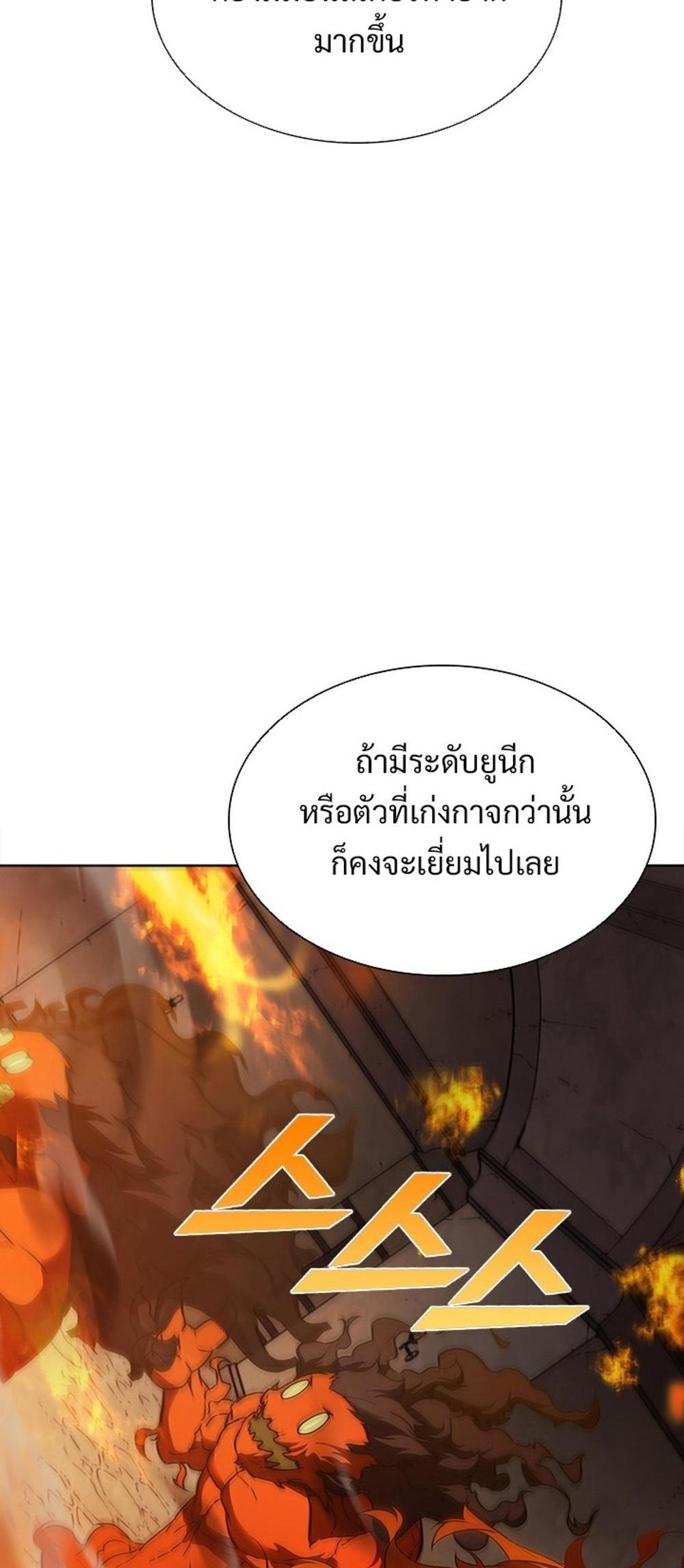 Taming Master แปลไทย