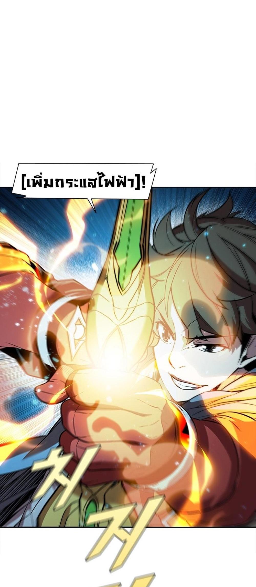 Taming Master แปลไทย