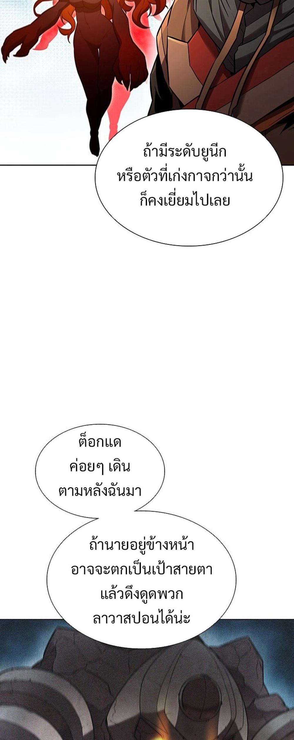 Taming Master แปลไทย