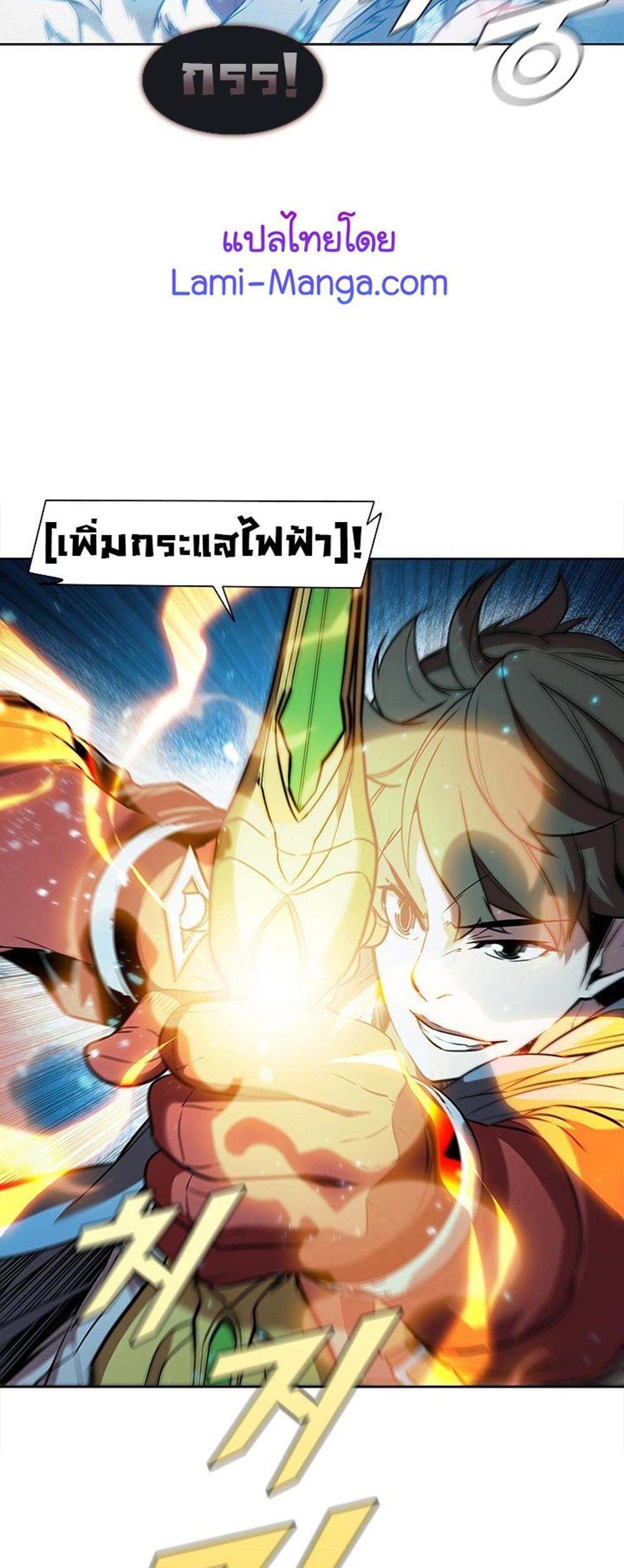 Taming Master แปลไทย