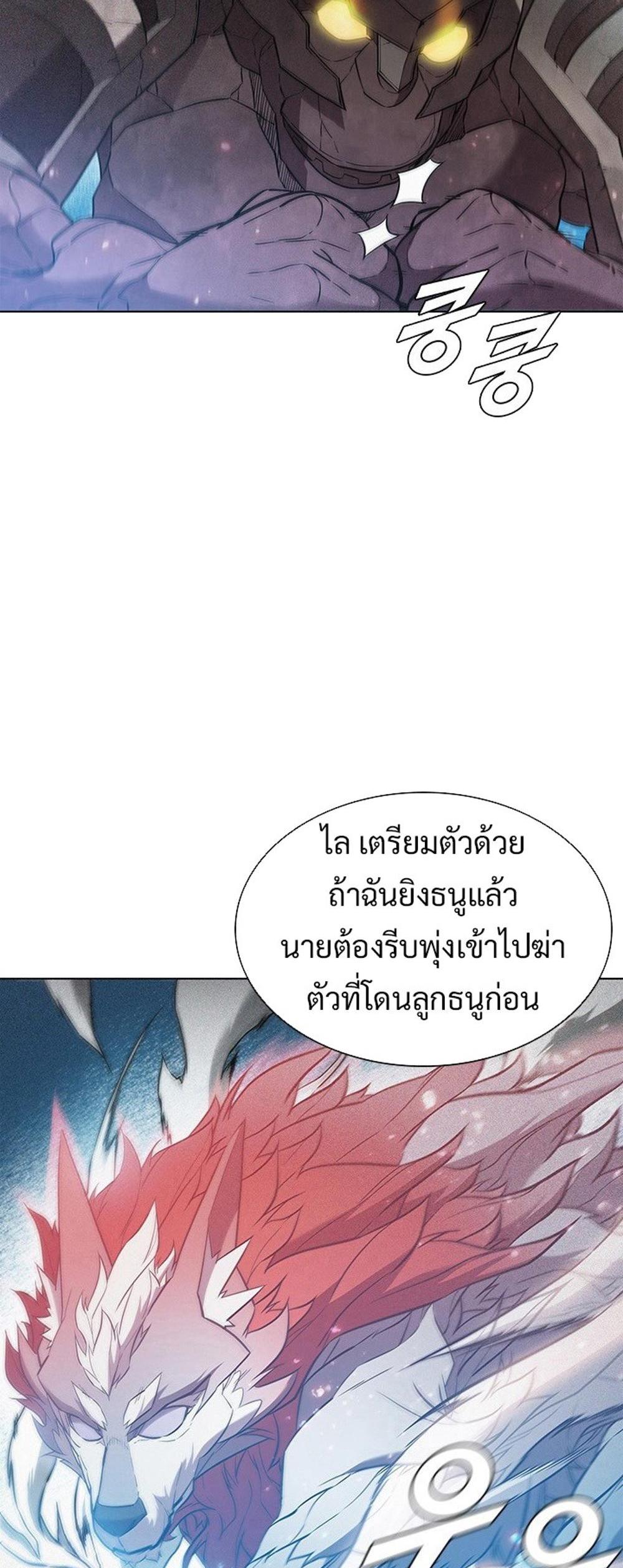 Taming Master แปลไทย