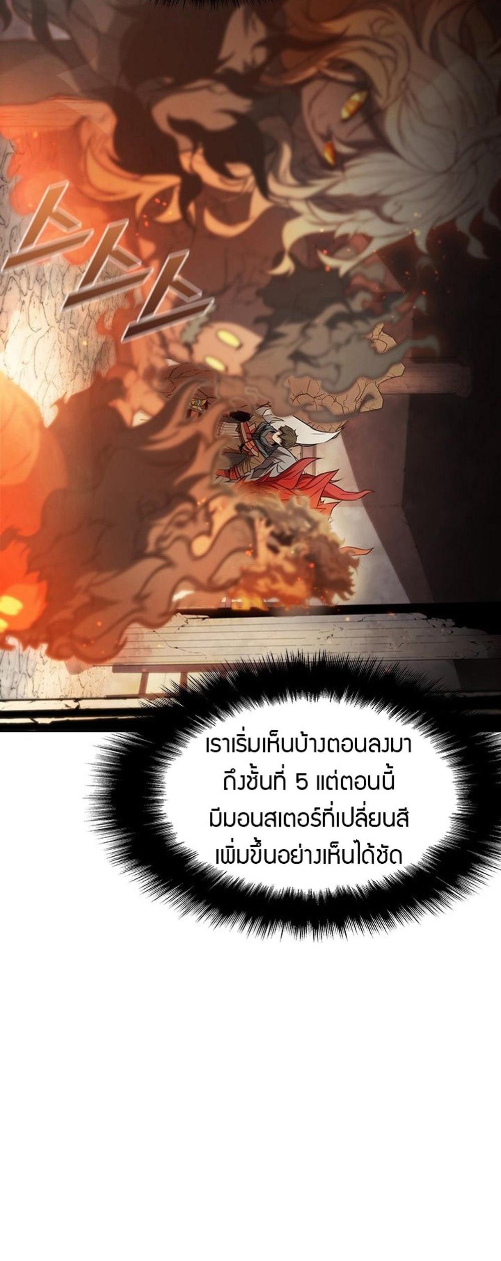 Taming Master แปลไทย