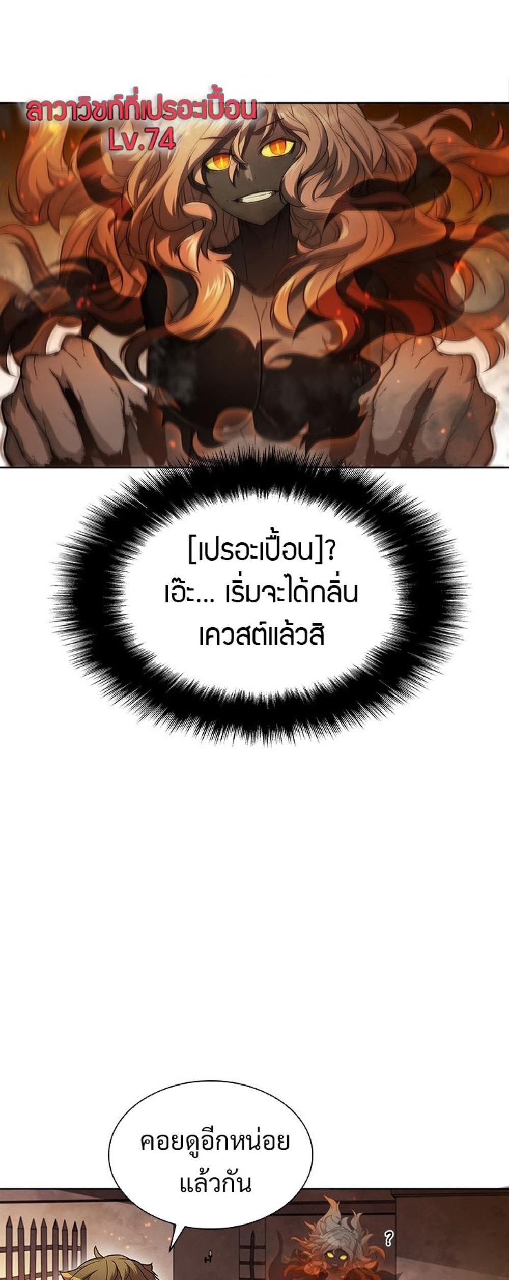 Taming Master แปลไทย