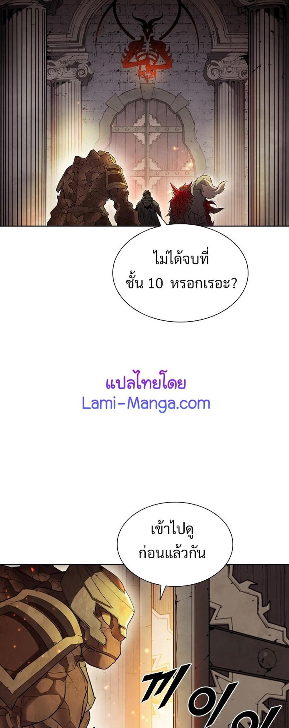 Taming Master แปลไทย