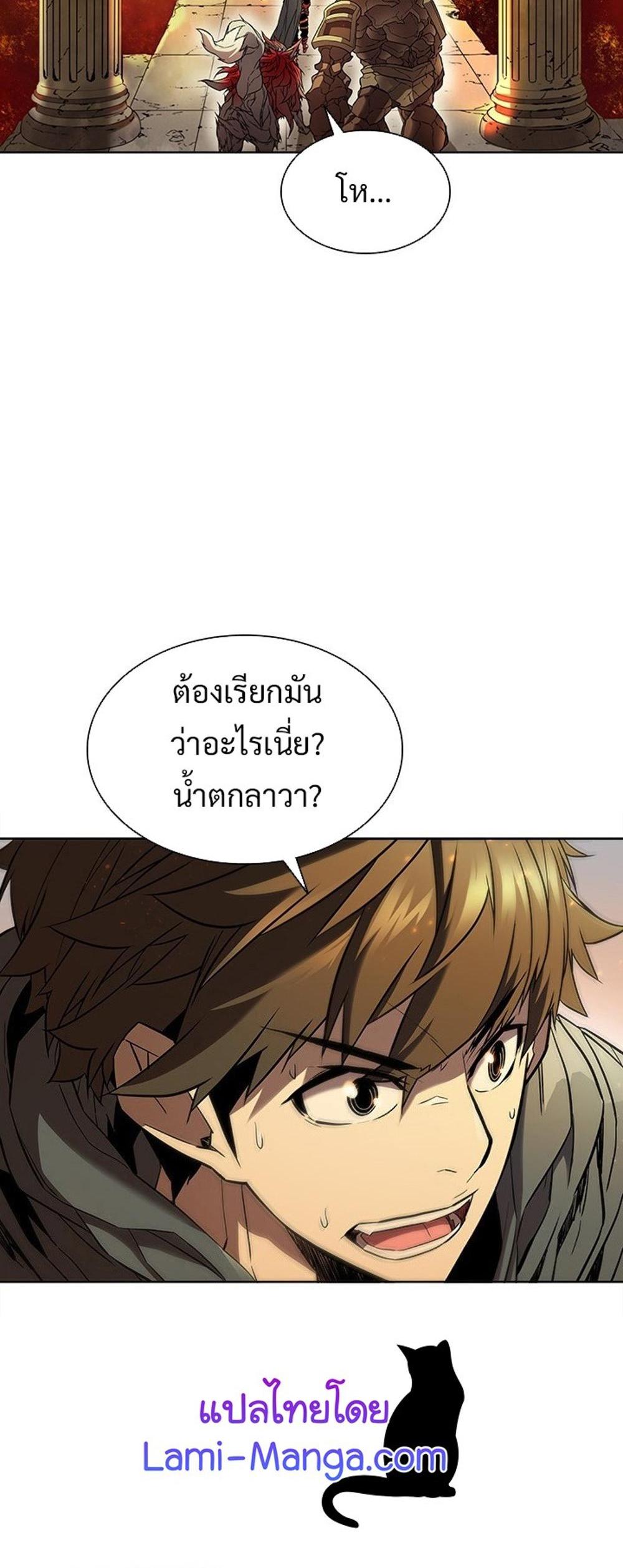 Taming Master แปลไทย