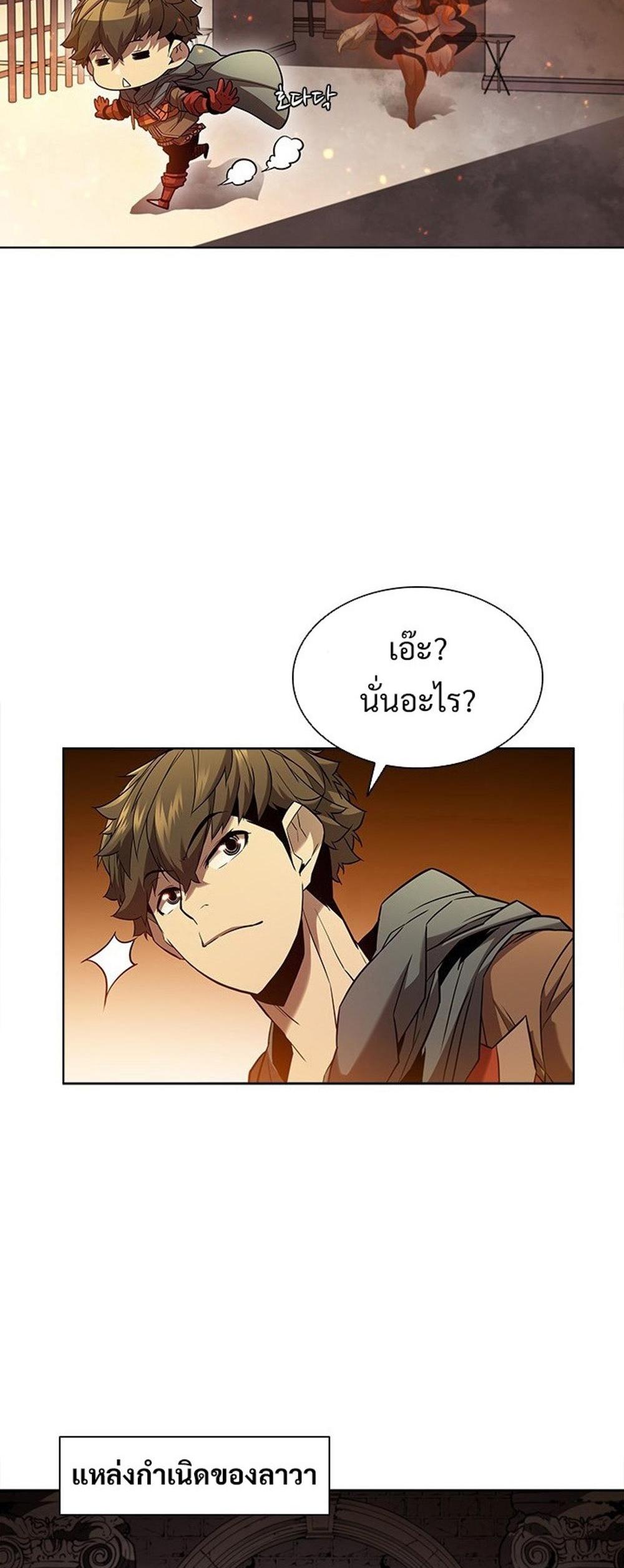 Taming Master แปลไทย