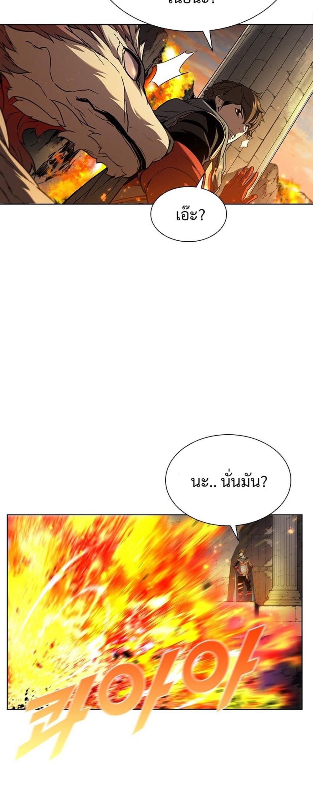 Taming Master แปลไทย