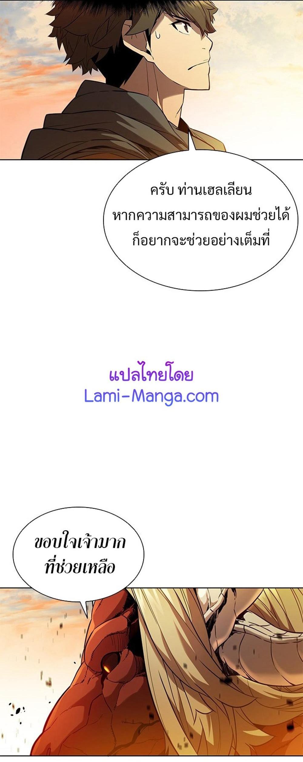 Taming Master แปลไทย