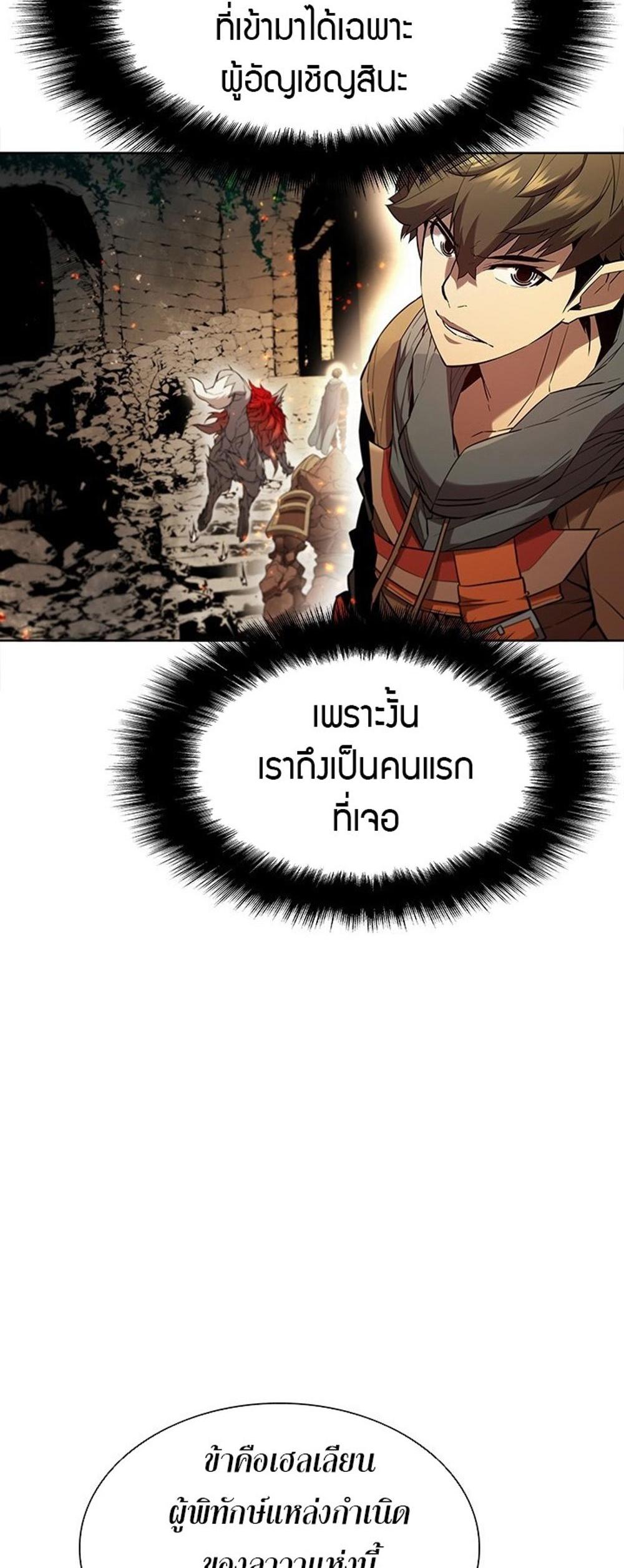 Taming Master แปลไทย