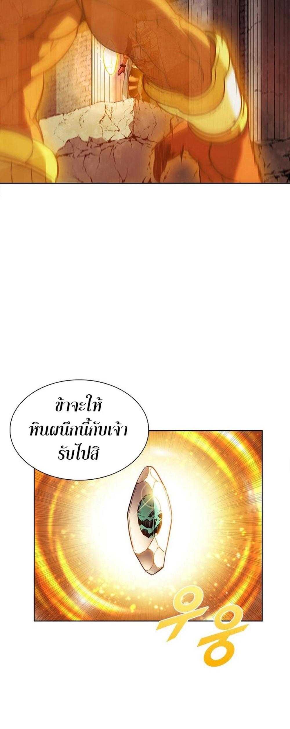 Taming Master แปลไทย