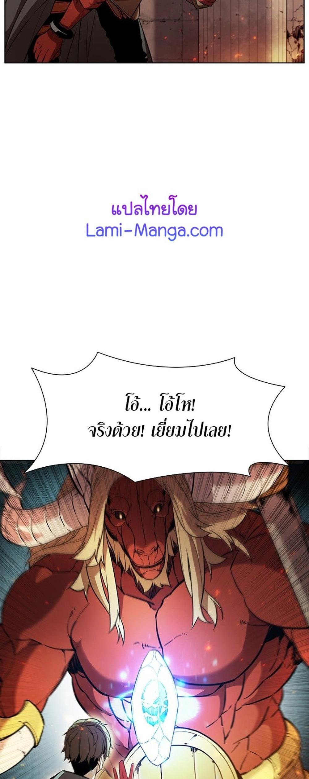 Taming Master แปลไทย