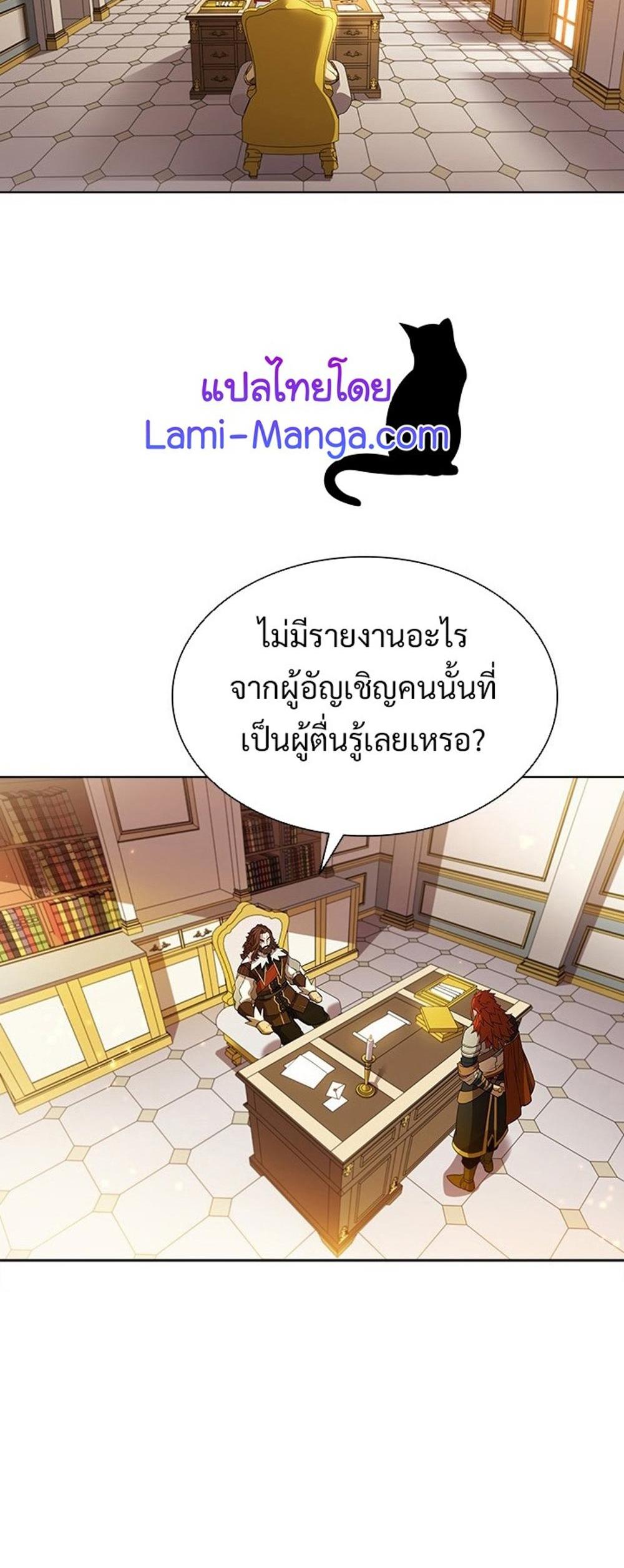 Taming Master แปลไทย