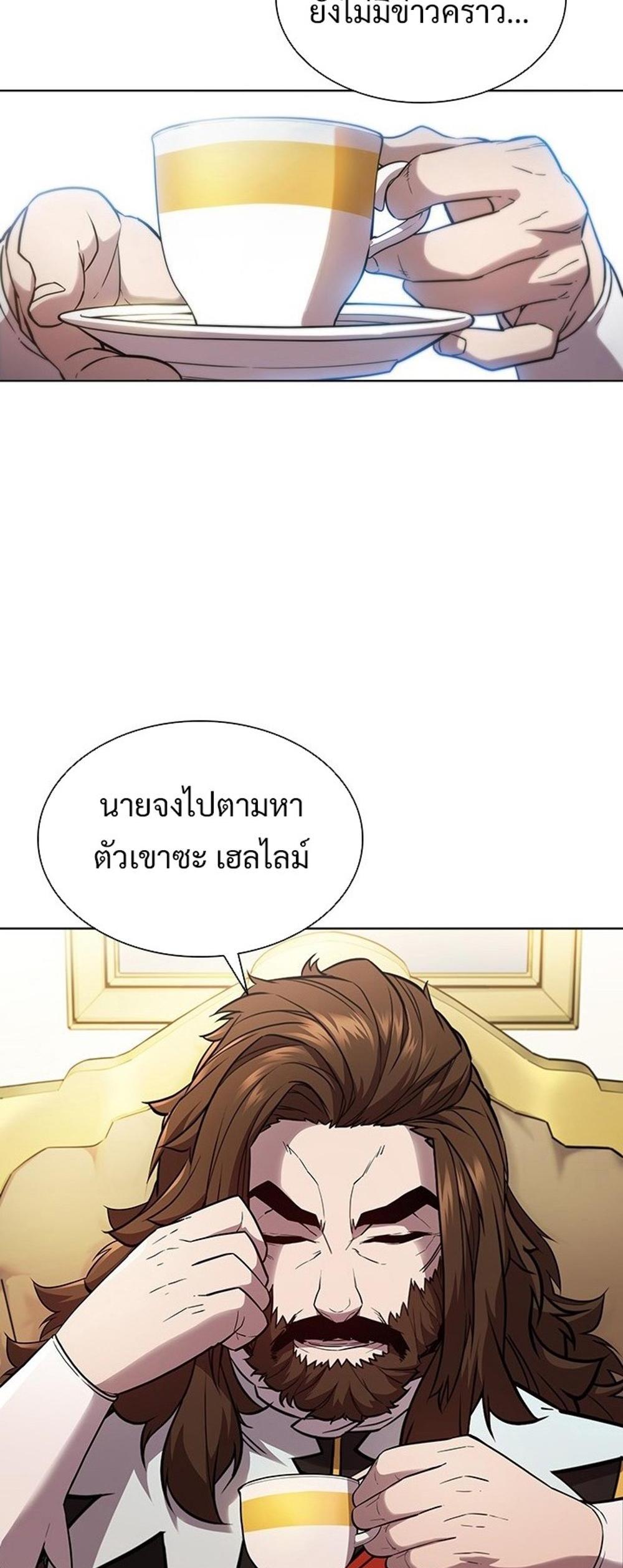 Taming Master แปลไทย