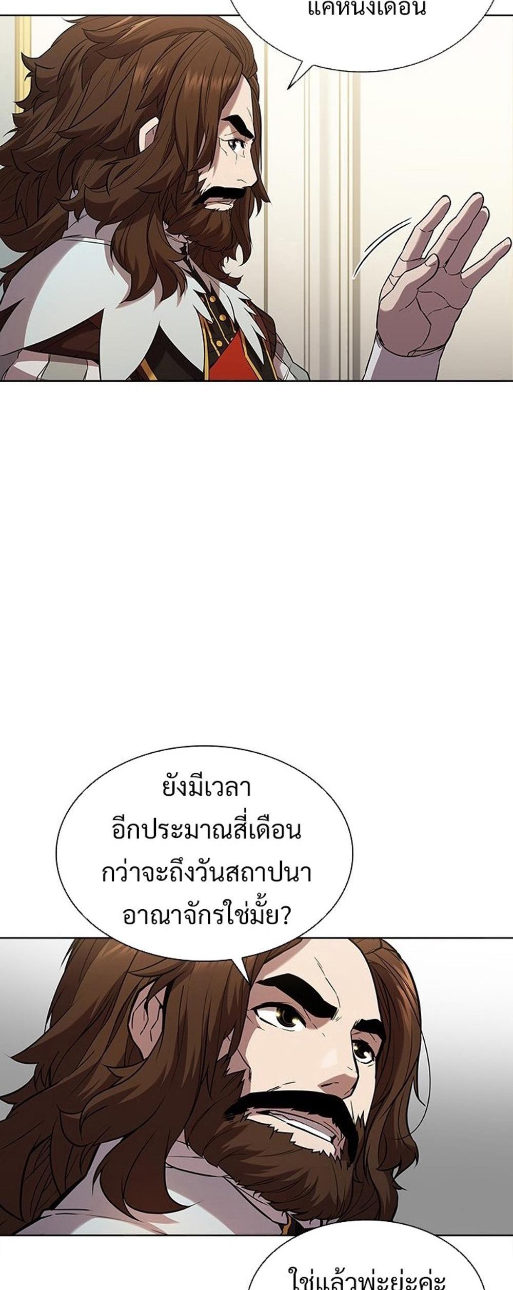 Taming Master แปลไทย