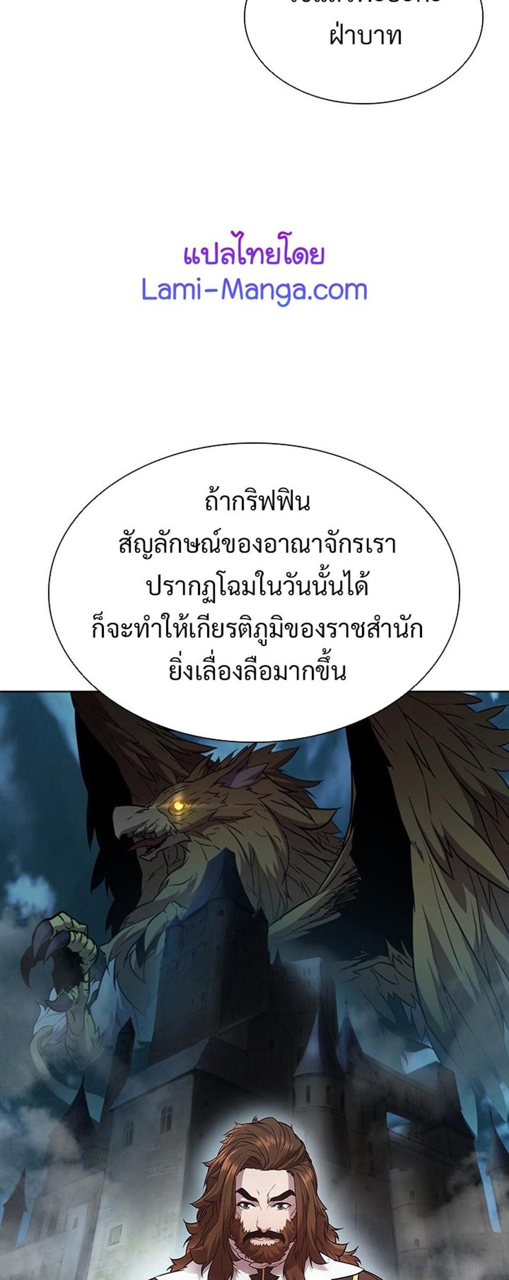 Taming Master แปลไทย