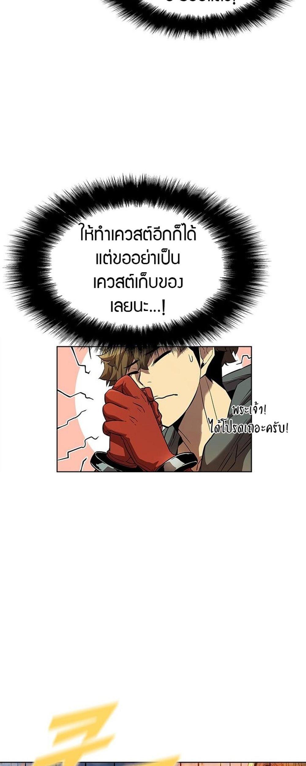 Taming Master แปลไทย