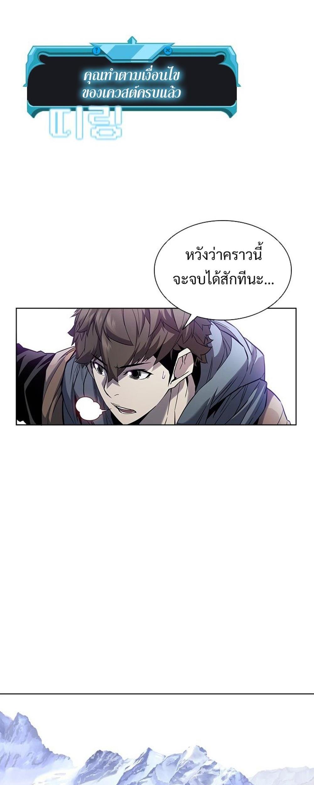 Taming Master แปลไทย