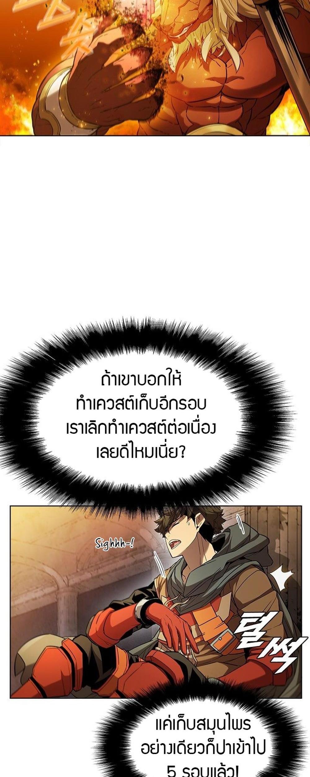 Taming Master แปลไทย