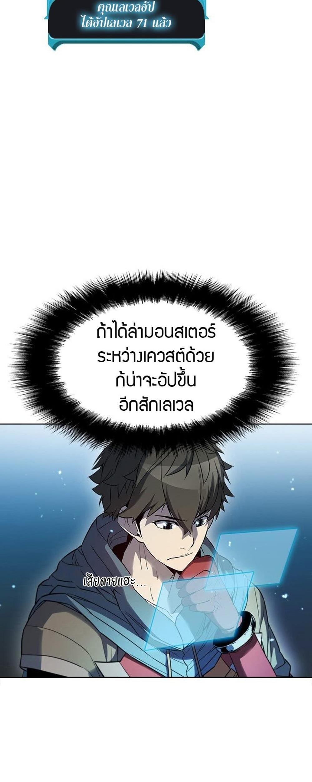 Taming Master แปลไทย