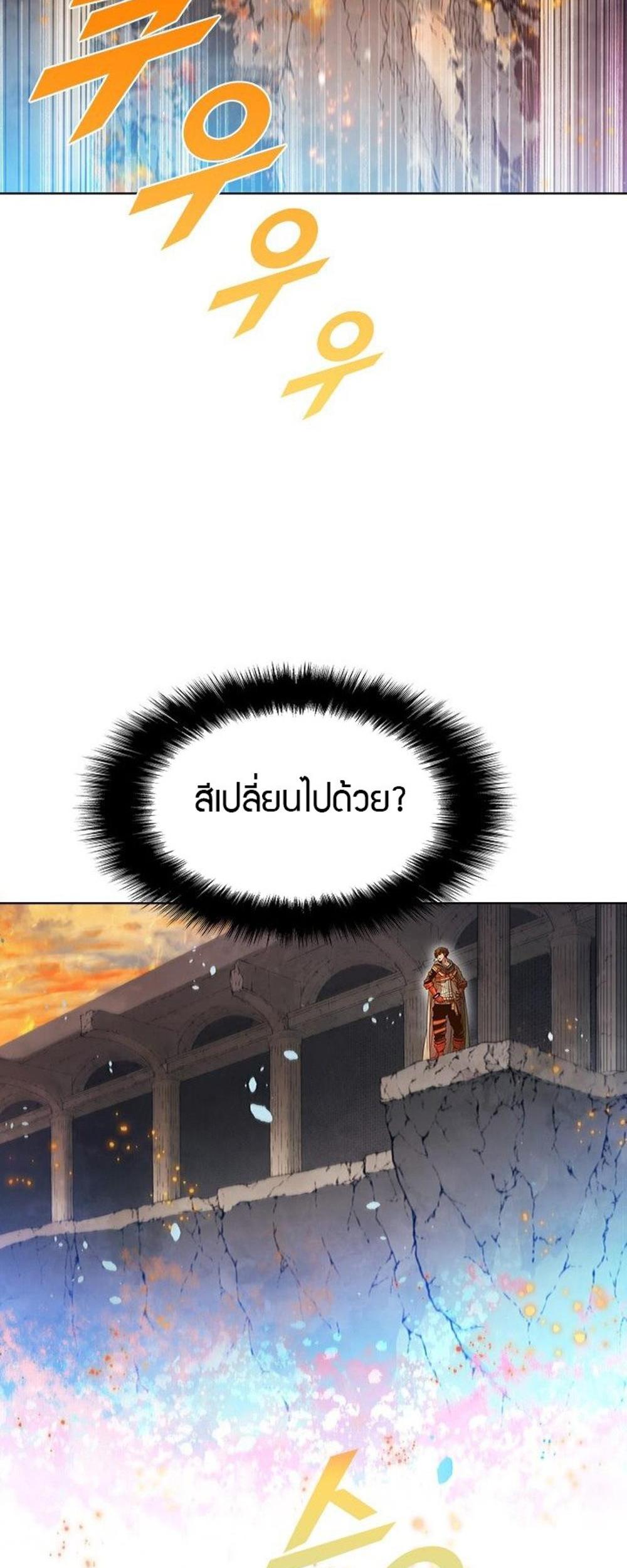 Taming Master แปลไทย