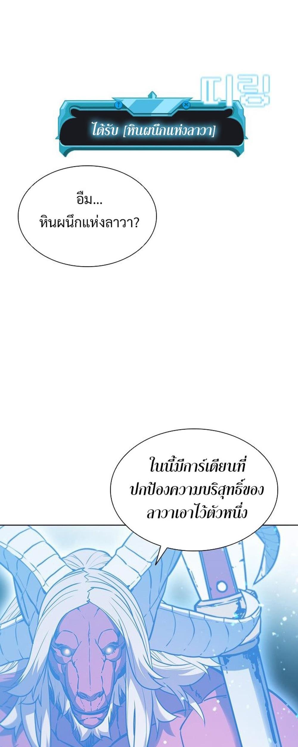 Taming Master แปลไทย