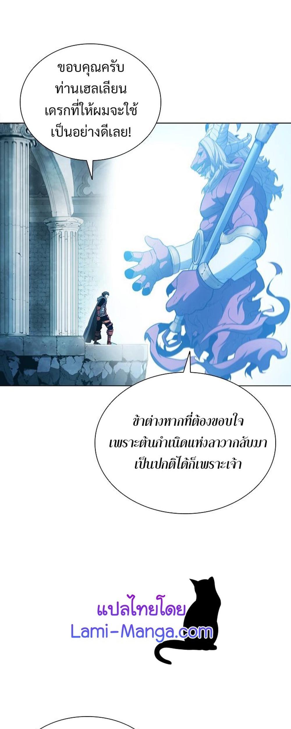 Taming Master แปลไทย