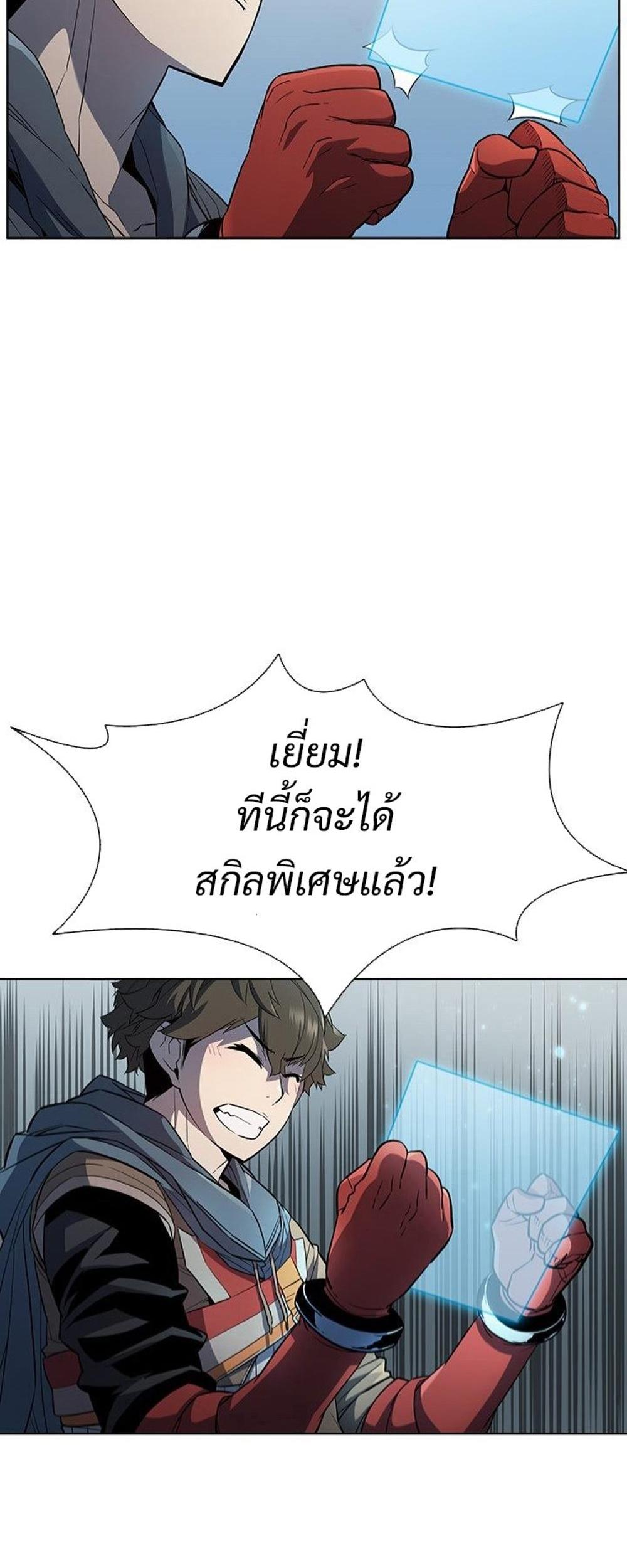 Taming Master แปลไทย