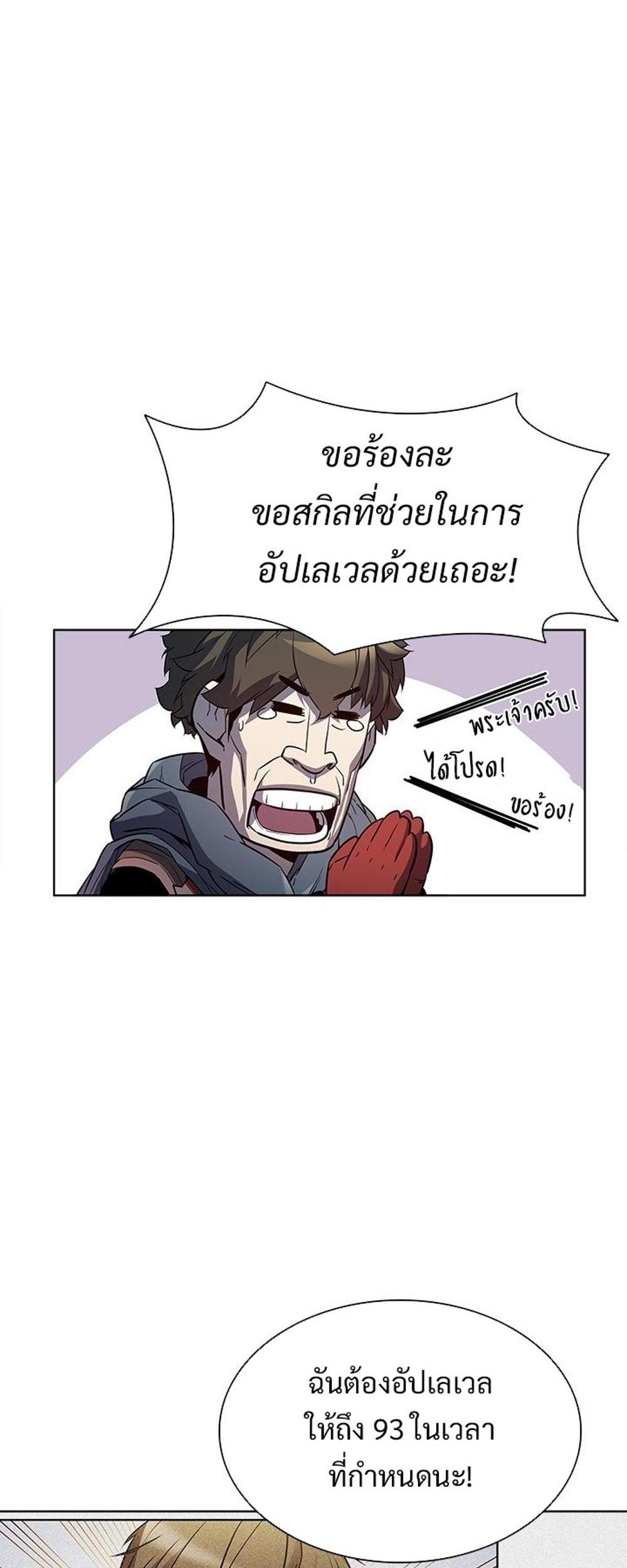 Taming Master แปลไทย