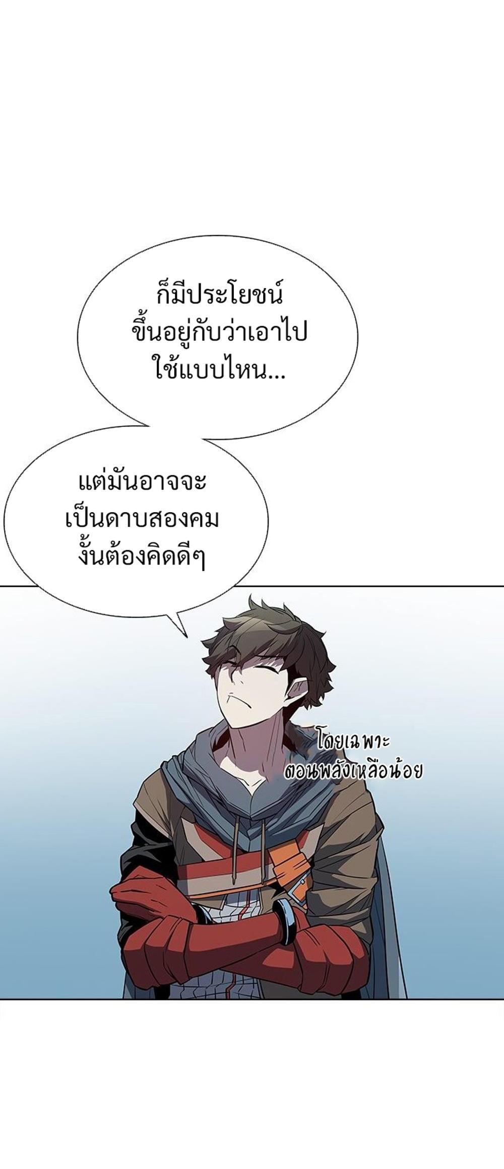 Taming Master แปลไทย