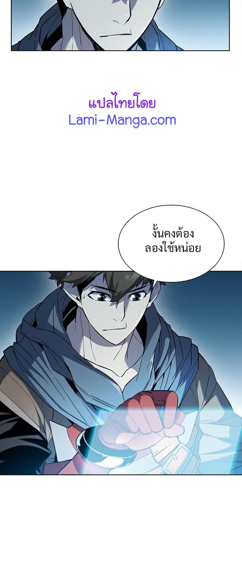 Taming Master แปลไทย