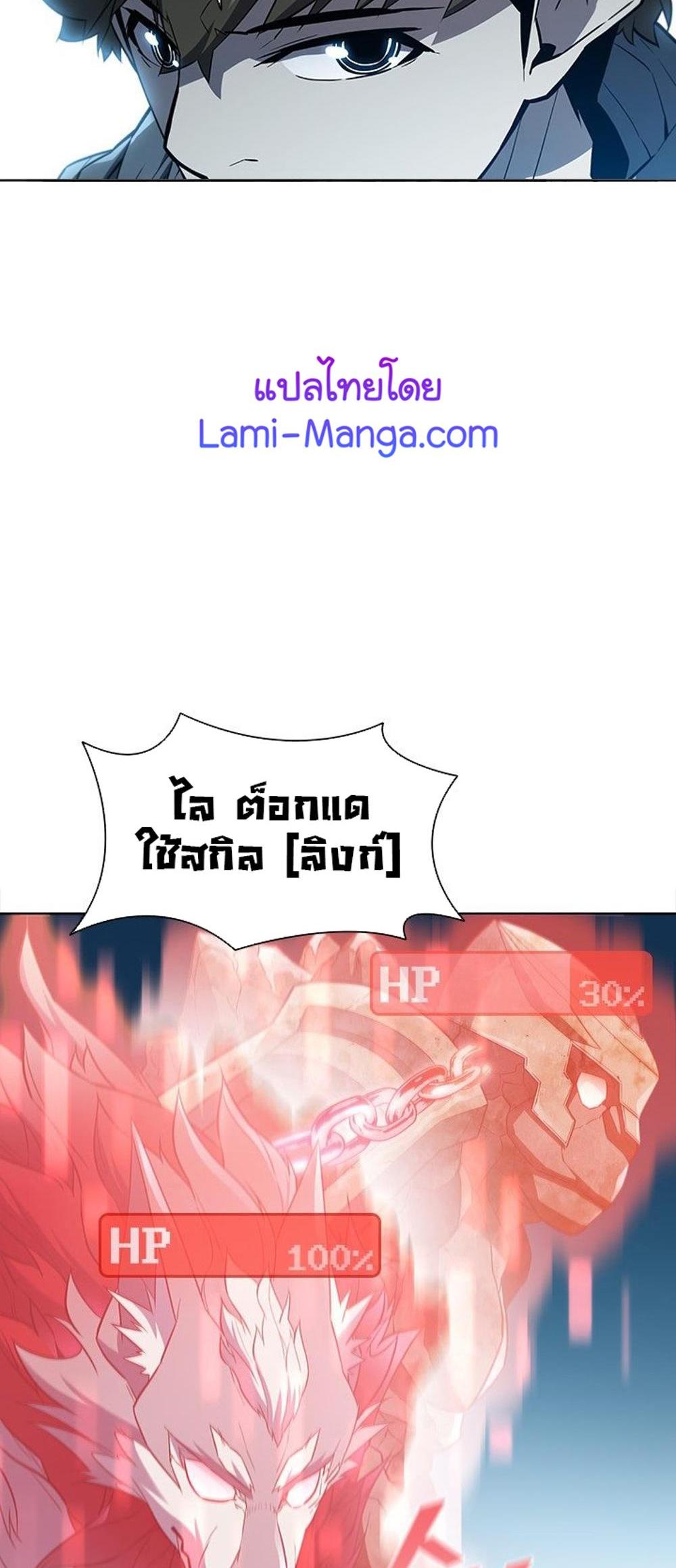 Taming Master แปลไทย