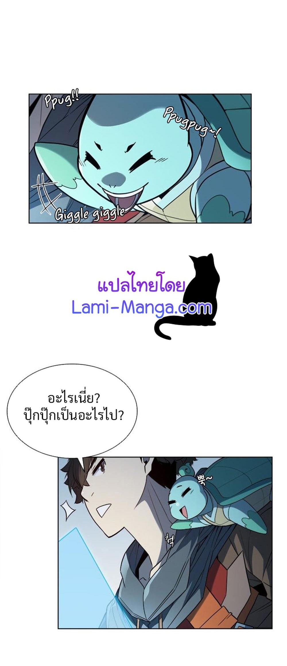 Taming Master แปลไทย