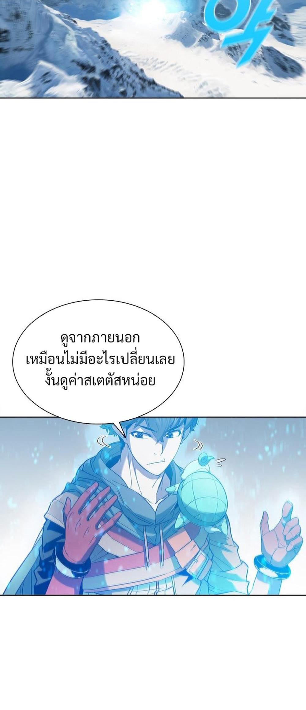 Taming Master แปลไทย