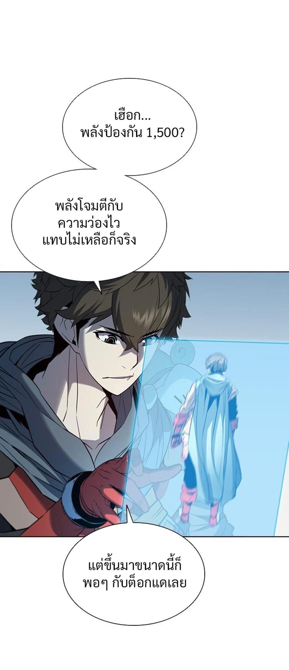 Taming Master แปลไทย