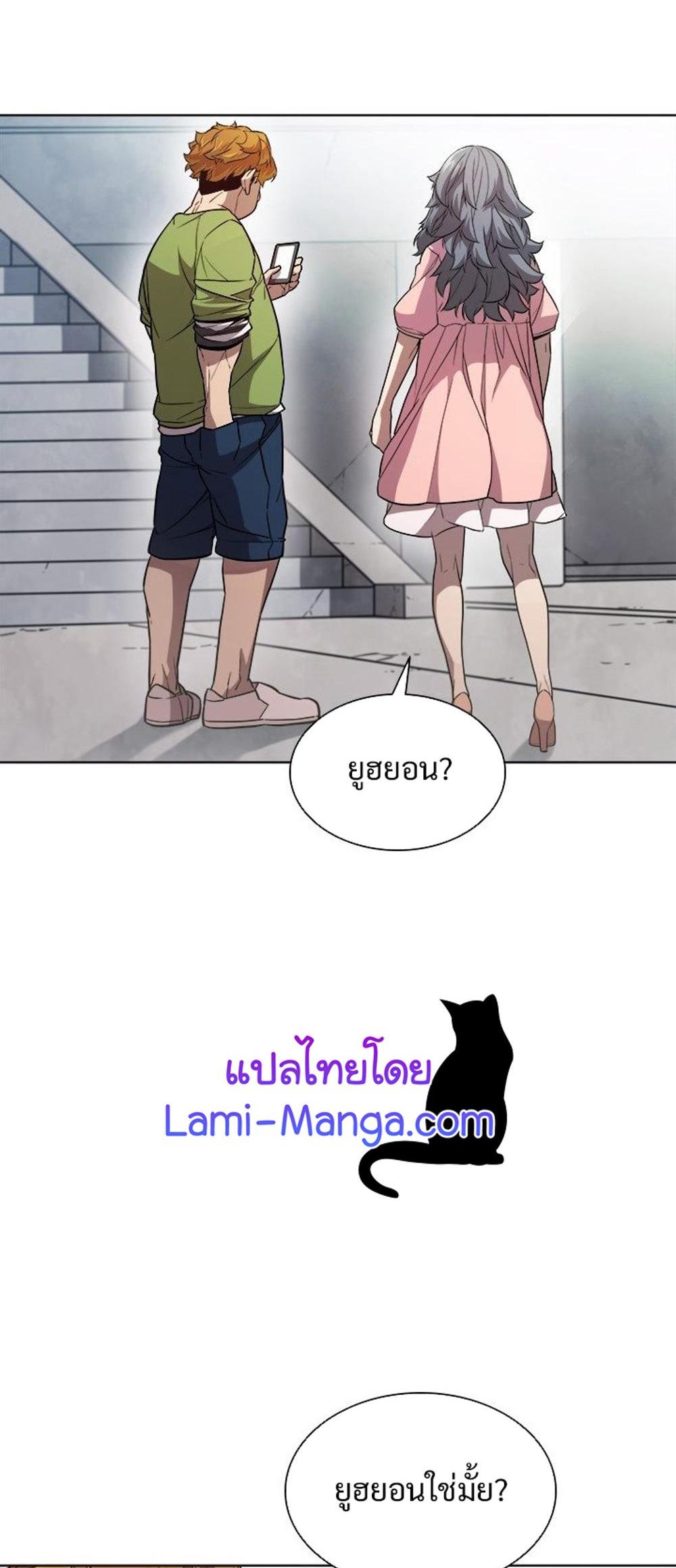 Taming Master แปลไทย