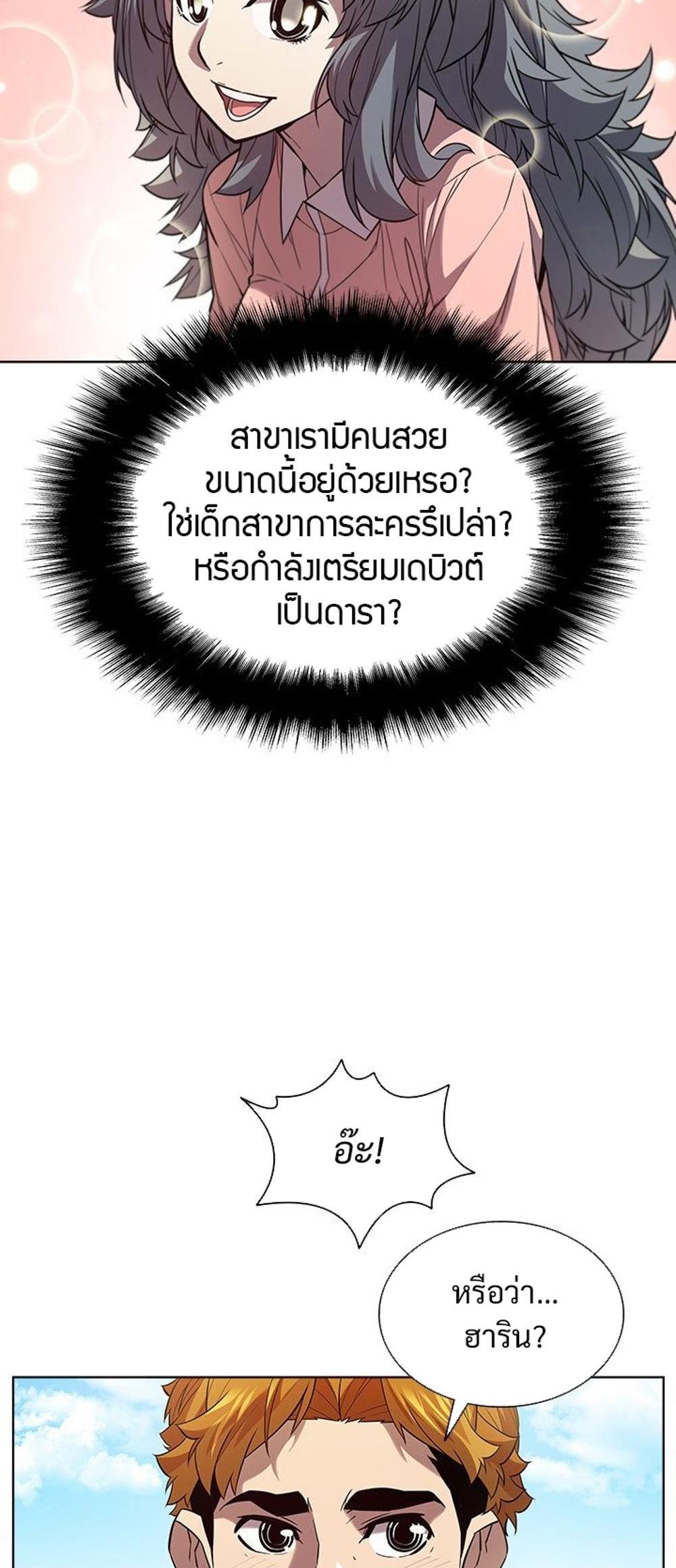 Taming Master แปลไทย