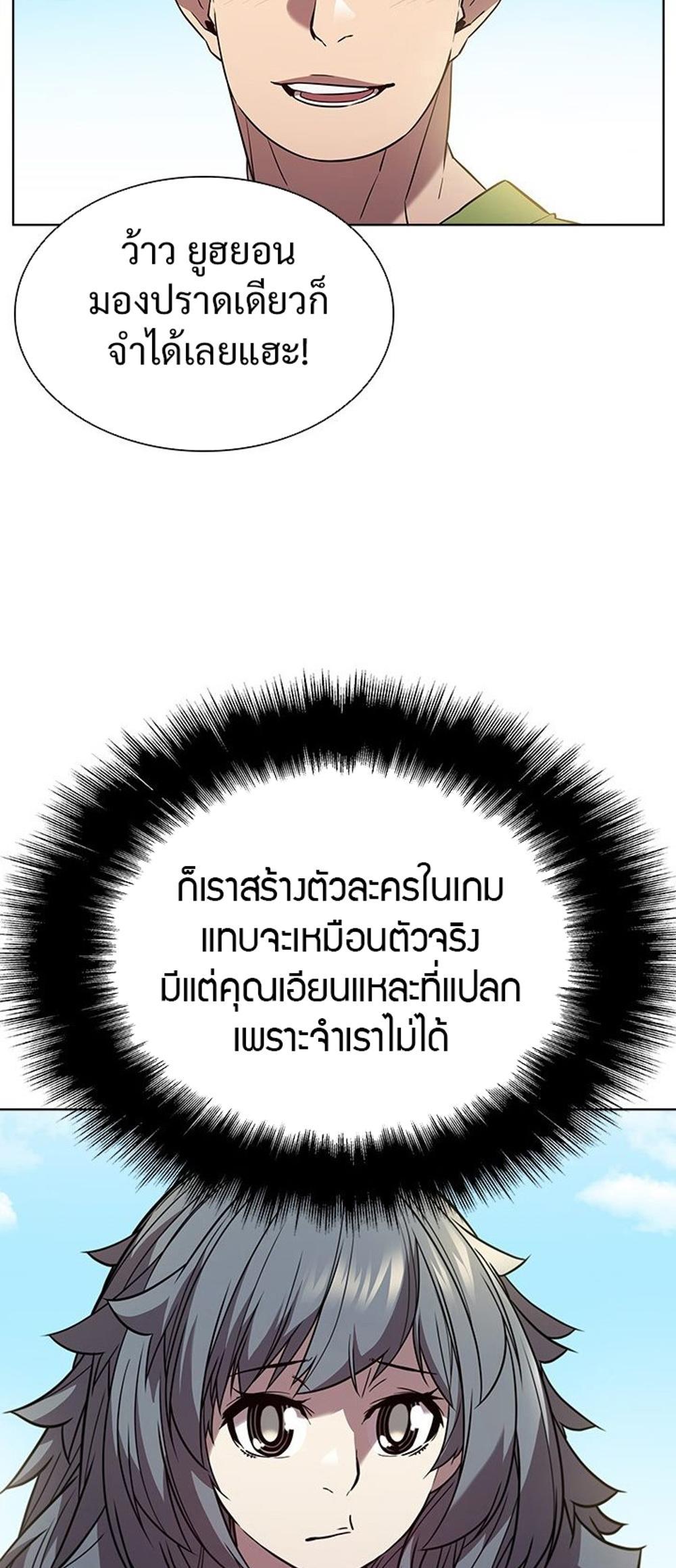 Taming Master แปลไทย