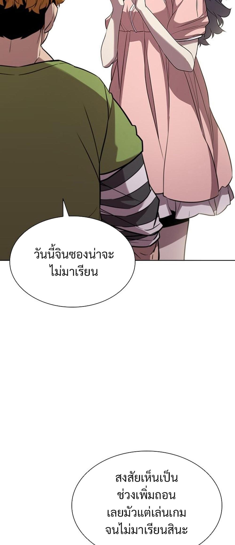 Taming Master แปลไทย