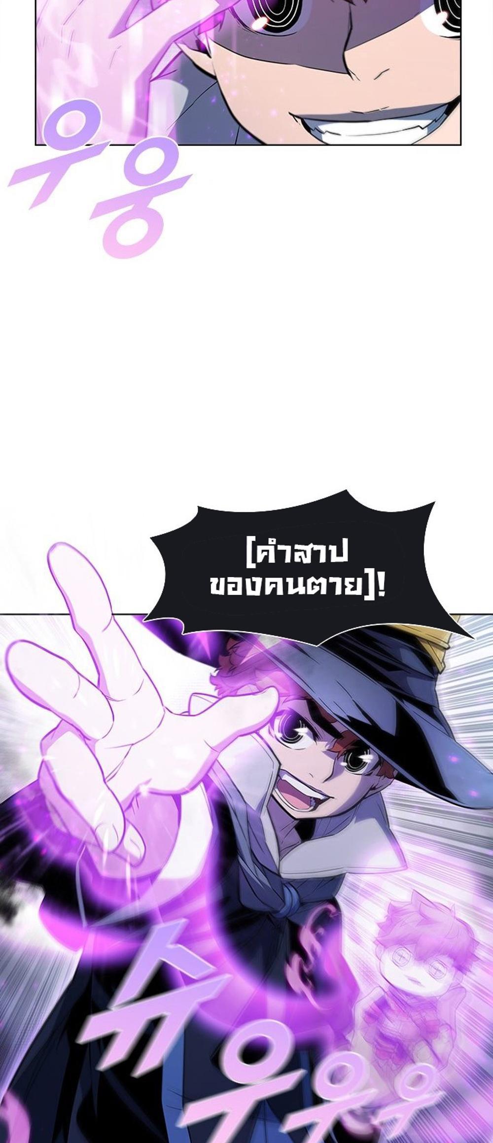 Taming Master แปลไทย