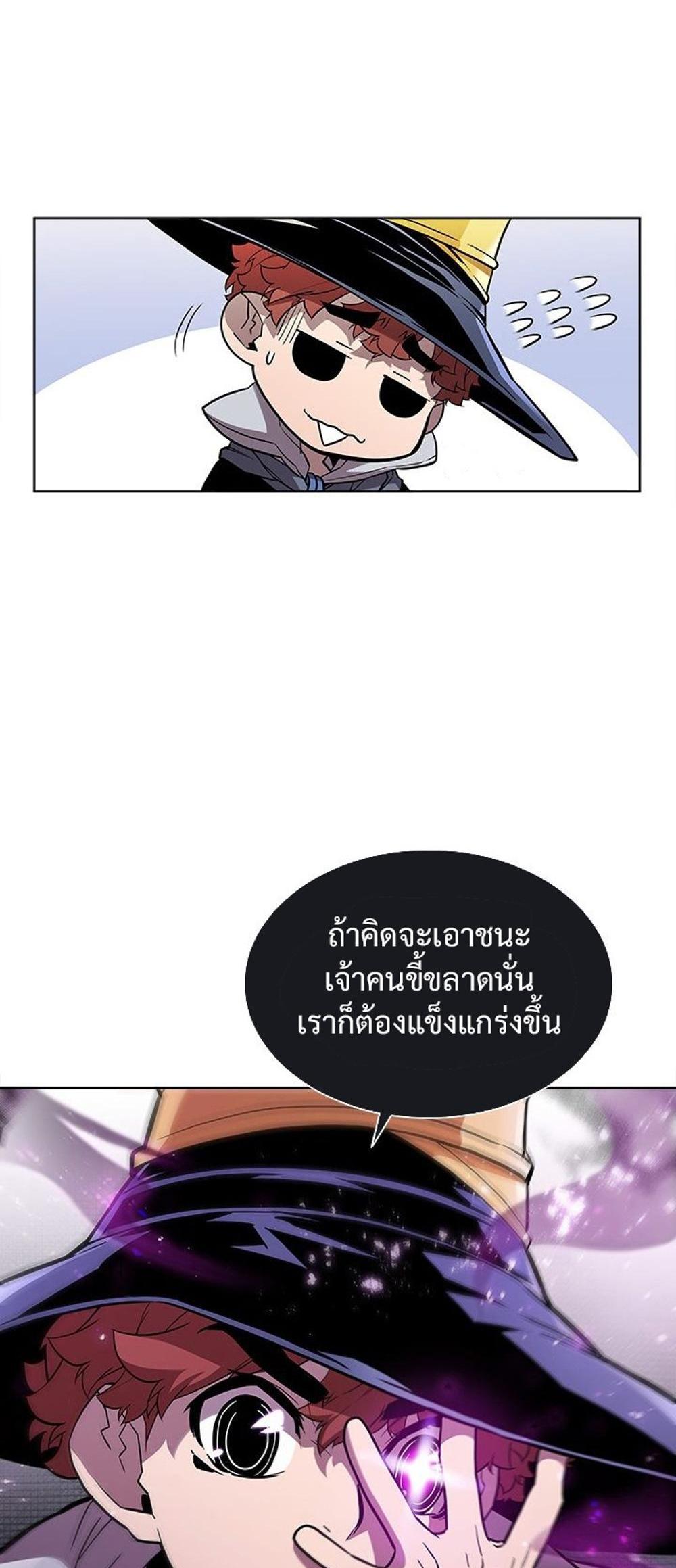 Taming Master แปลไทย