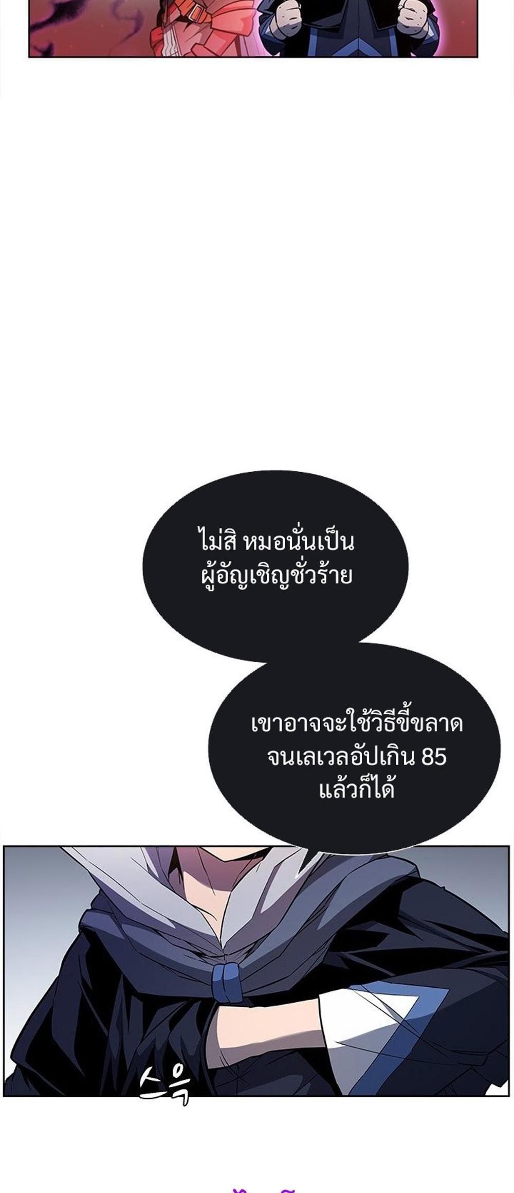 Taming Master แปลไทย