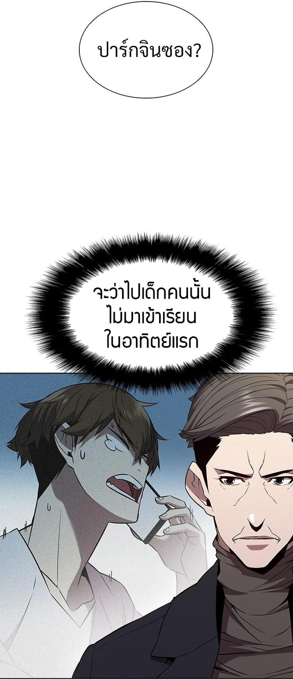 Taming Master แปลไทย