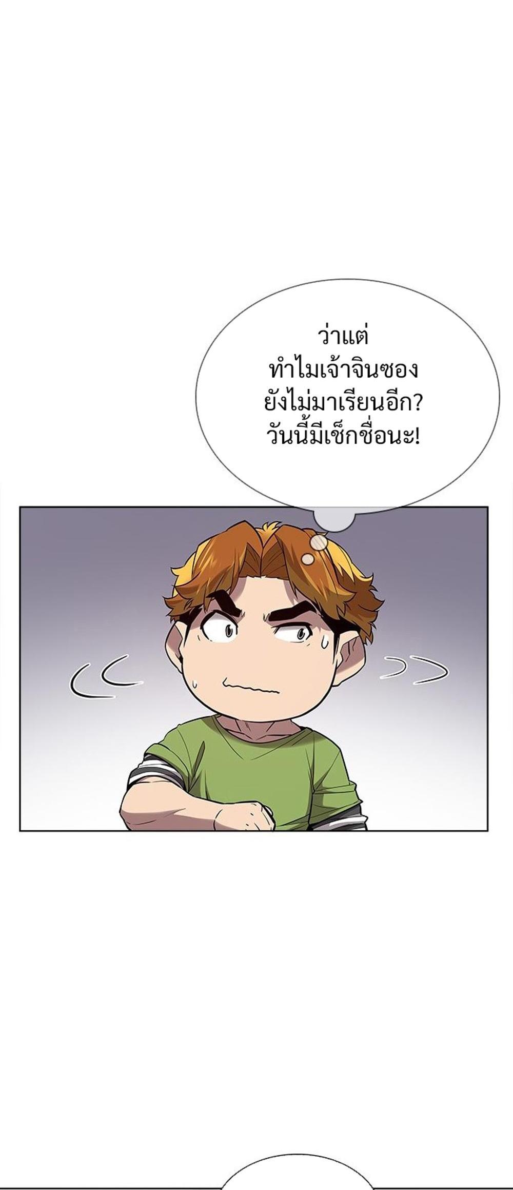 Taming Master แปลไทย