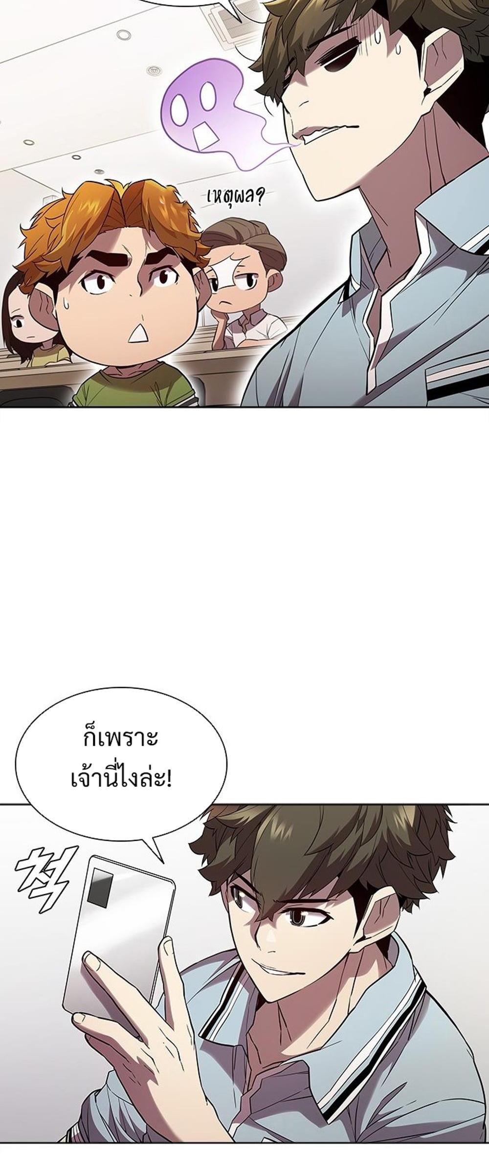 Taming Master แปลไทย